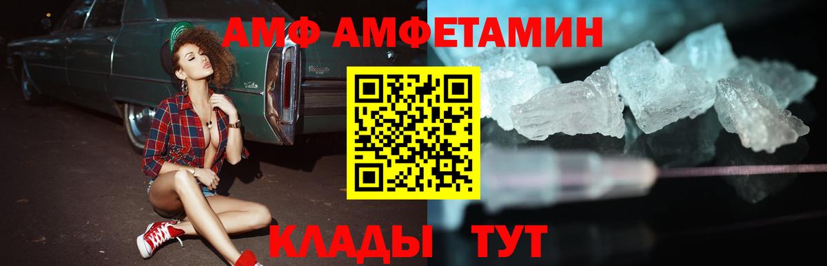 Amphetamine VHQ  Amphetamine  Гусь-Хрустальный  Вход с VPN 