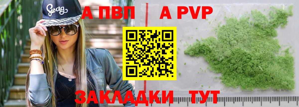 APVP мука  APVP  Вход с VPN  Гусь-Хрустальный  Альфа ПВП Соль  сколько стоит  A-PVP СК КРИС 