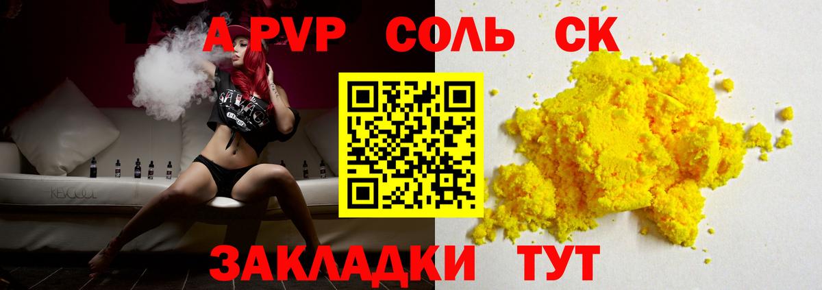 Alfa_PVP Crystall Гусь-Хрустальный