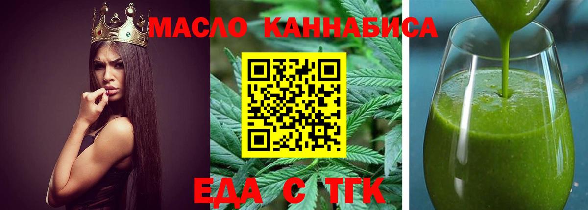 Гусь-Хрустальный  Печенье с ТГК марихуана  Вход с VPN 
