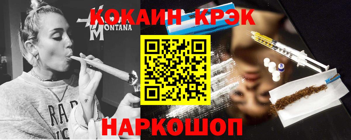 Кокаин  КОКАИН Перу  Вход с VPN  Гусь-Хрустальный 