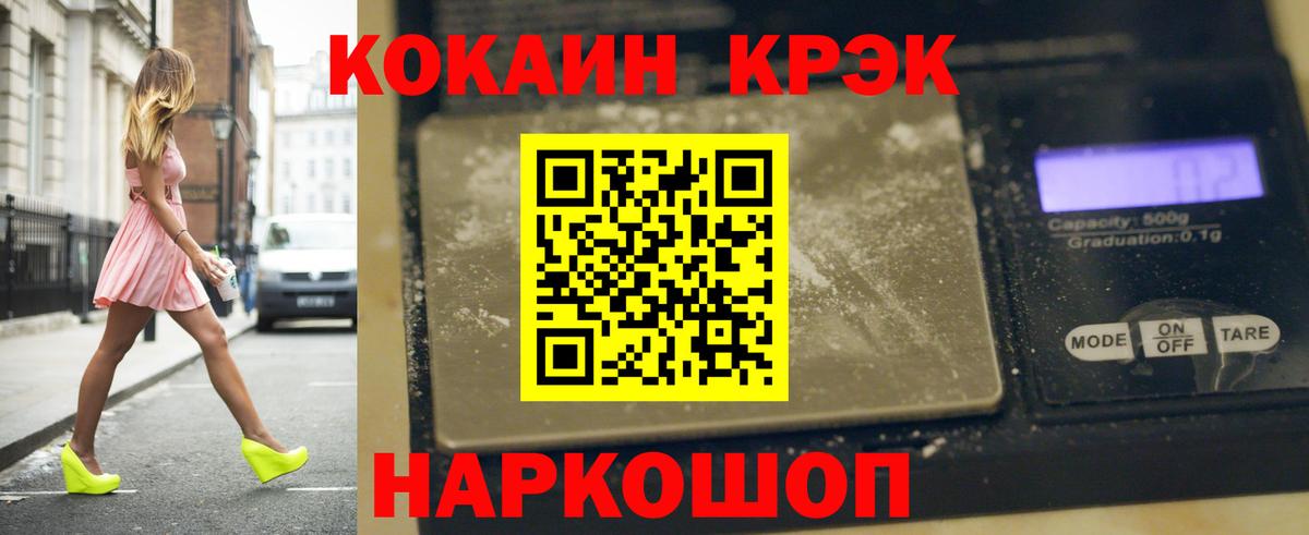 COCAIN VHQ Гусь-Хрустальный