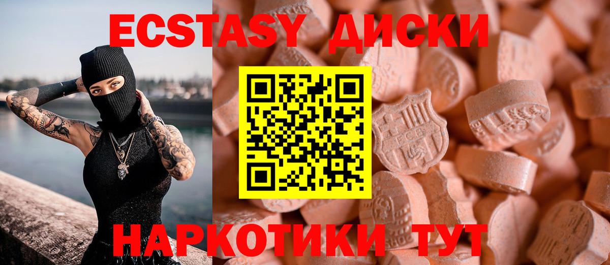 ЭКСТАЗИ MDMA Гусь-Хрустальный