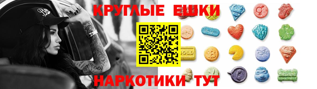 Экстази Philipp Plein  Экстази  Вход с VPN  Гусь-Хрустальный  Экстази 300 mg 