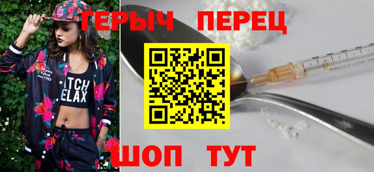 Гусь-Хрустальный  ГЕРОИН Heroin  Вход с VPN 