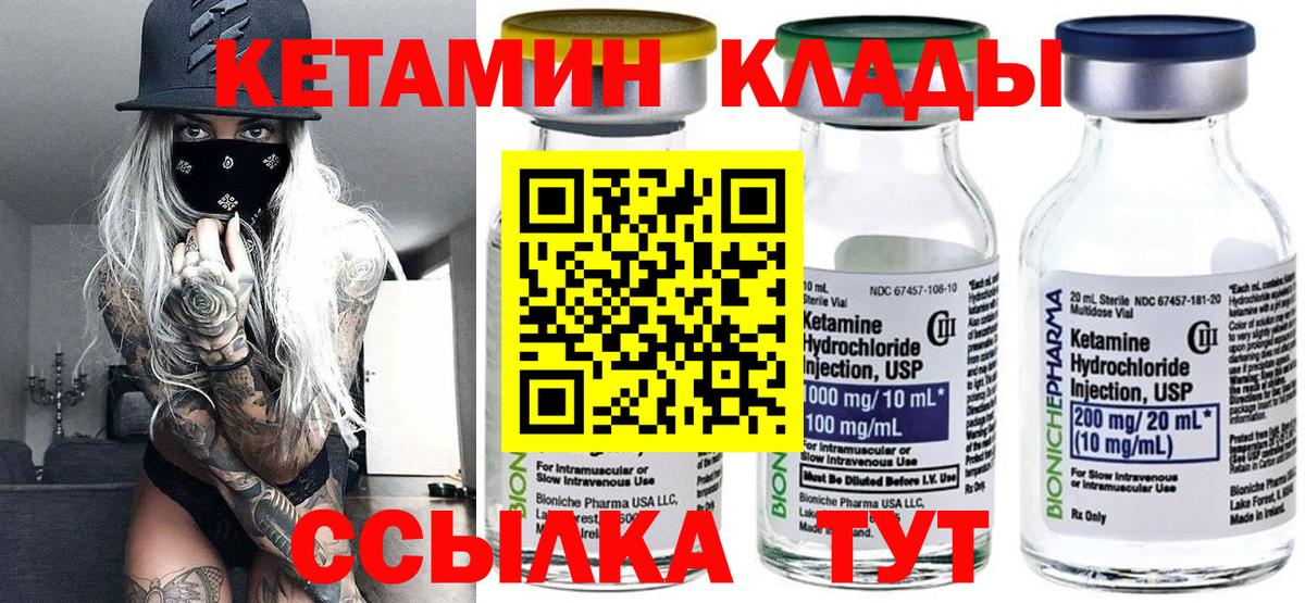 Гусь-Хрустальный  Кетамин VHQ  Вход с VPN 