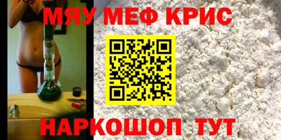 крисы Кунгур