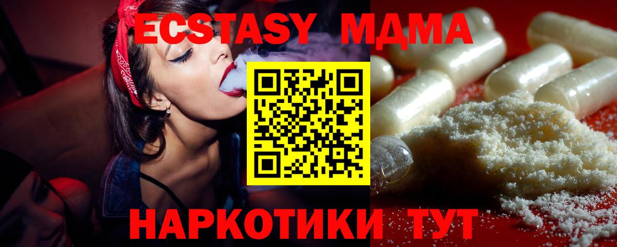 MDMA  МДМА crystal  МДМА кристаллы  Вход с VPN  Гусь-Хрустальный 