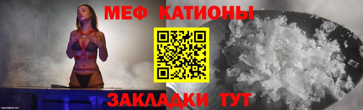 Меф мука Гусь-Хрустальный