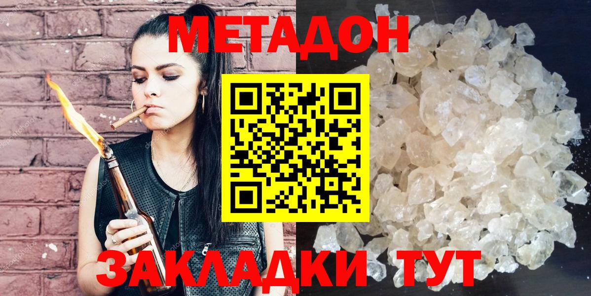 МЕТАДОН белоснежный Гусь-Хрустальный