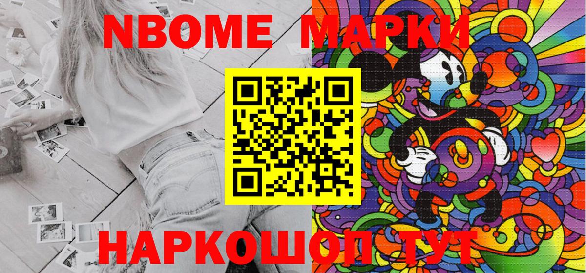 Гусь-Хрустальный  Марки N-bome 1,5мг  купить наркоту  Марки N-bome 1,5мг  Вход с VPN 