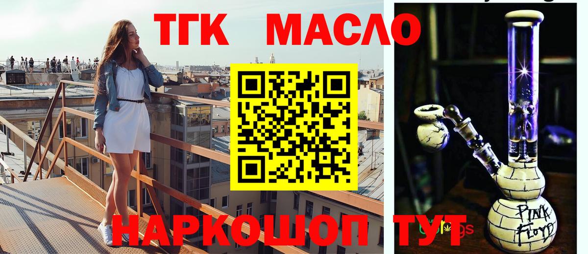 Гусь-Хрустальный  ТГК жижа  Вход с VPN 